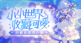 奔跑吧
